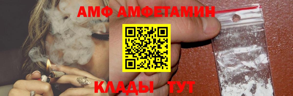 Калининград  АМФЕТАМИН Premium  Амфетамин  Вход с VPN 