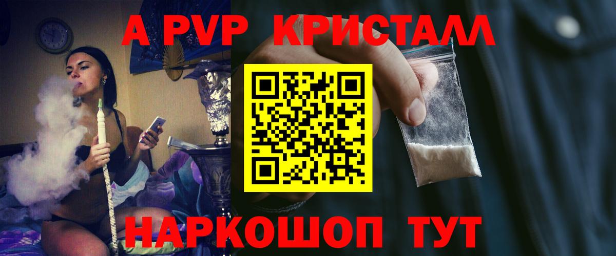Калининград  Alfa_PVP крисы CK  Вход с VPN  Alpha PVP мука 