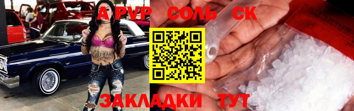 Alpha-PVP СК Калининград