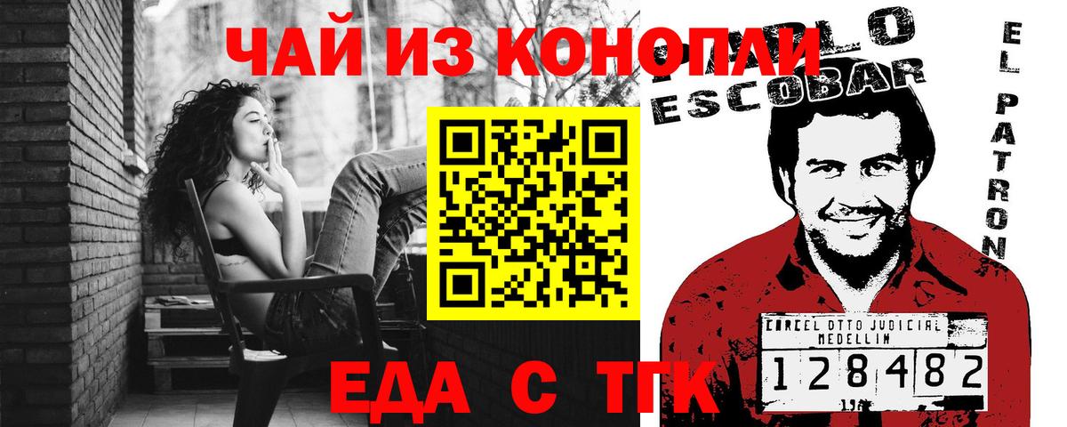 Canna-Cookies конопля Калининград