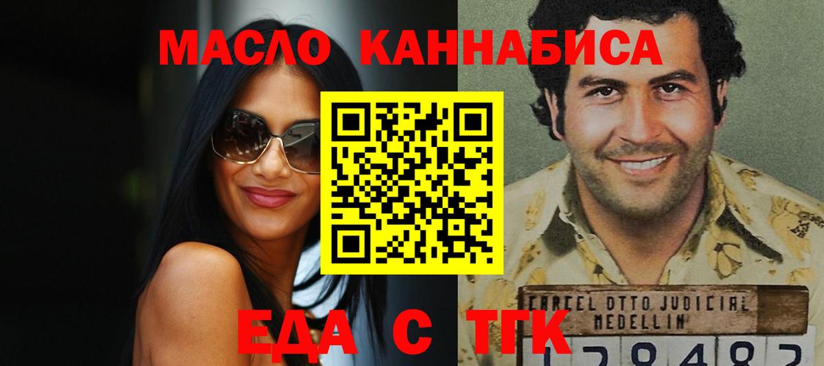 Еда ТГК конопля  Вход с VPN  Калининград 