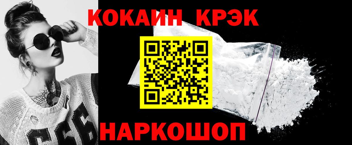 Калининград  Cocaine 97%  Вход с VPN  КОКАИН 99% 