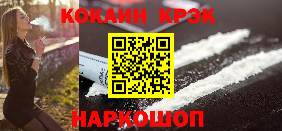 Cocaine Columbia Калининград