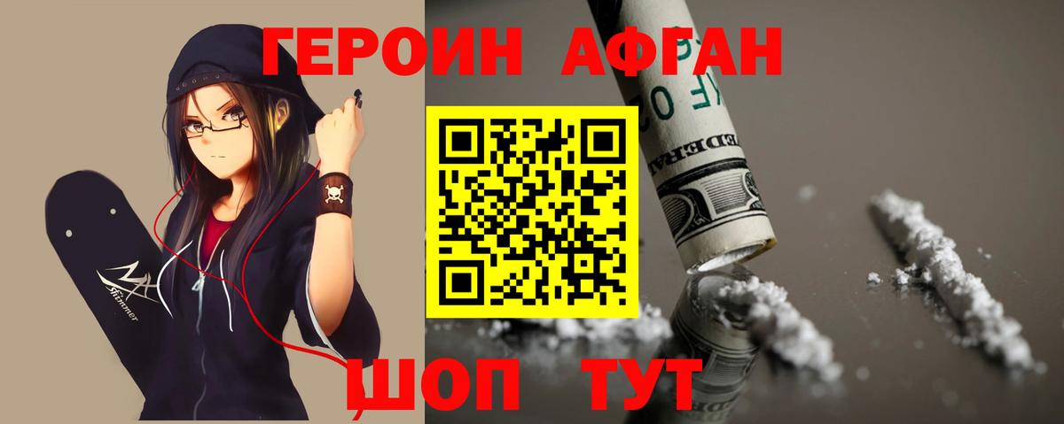 ГЕРОИН гречка Калининград