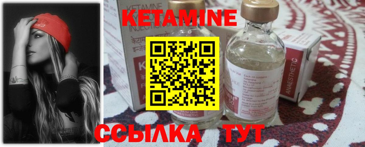 КЕТАМИН VHQ Калининград