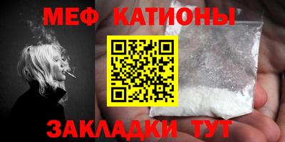мяу мяу мука Кулебаки