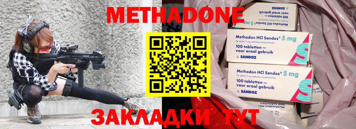 МЕФ   ГАШ  Вход с VPN  Калининград  ГАШ  Марихуана 