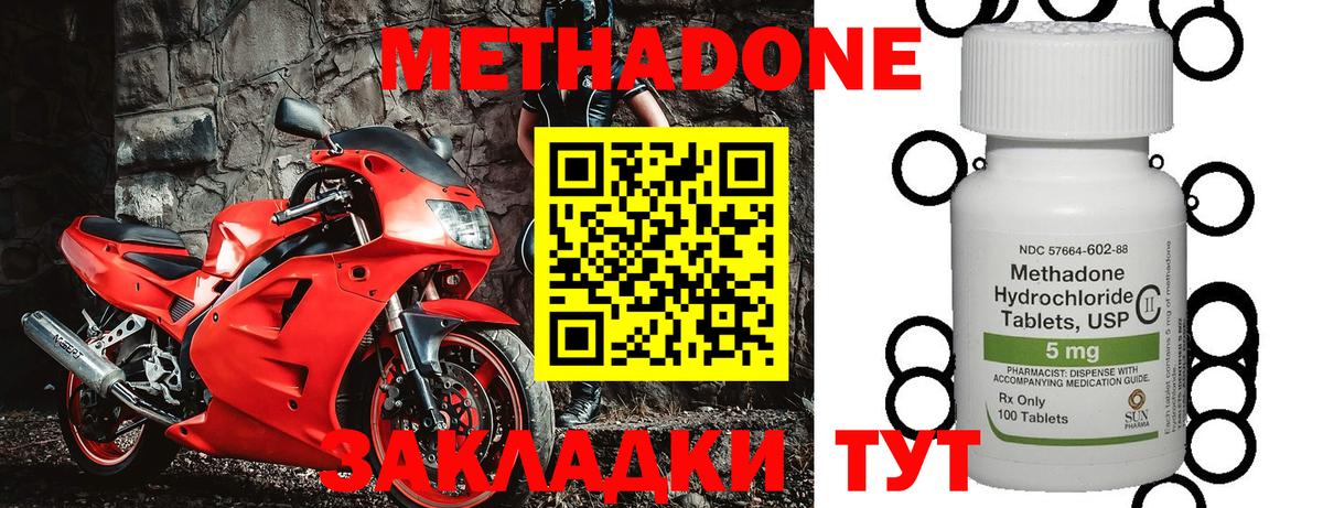 kraken зеркало  МЕТАДОН methadone  Вход с VPN  МЕТАДОН кристалл  Калининград 