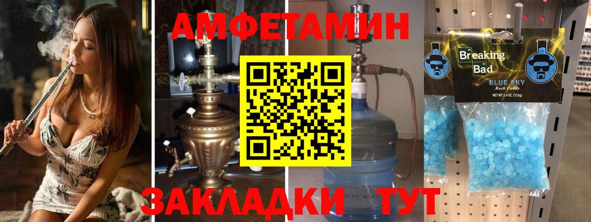 Метамфетамин винт  Вход с VPN  МЕТАМФЕТАМИН  Калининград 