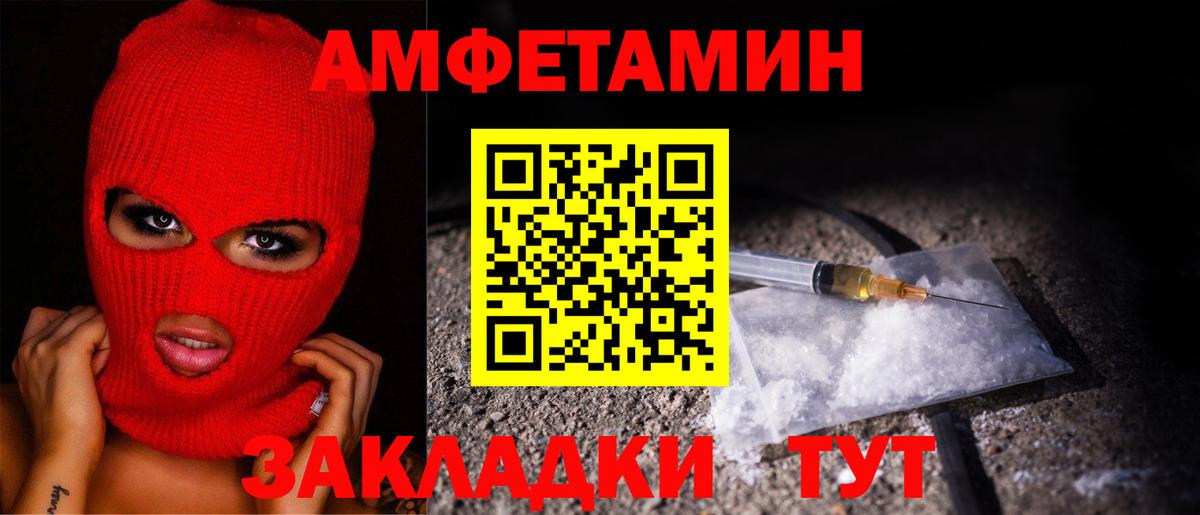 МЕТАМФЕТАМИН Декстрометамфетамин 99.9% Калининград