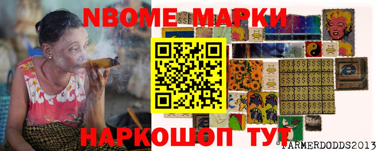 Марки 25I-NBOMe 1,5мг Калининград