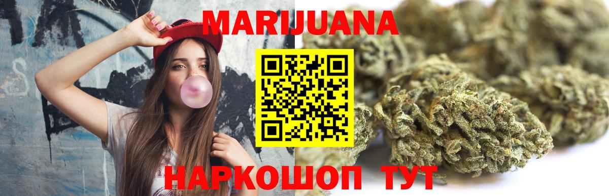 Бошки Шишки OG Kush  Бошки марихуана Ganja  Калининград  МАРИХУАНА план  Вход с VPN  МАРИХУАНА Ganja 